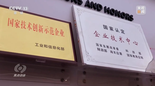 《焦点访谈》聚焦beat365官网:牢记嘱托,传承劳模精神,自主创新助推中国装备制造业走向世界