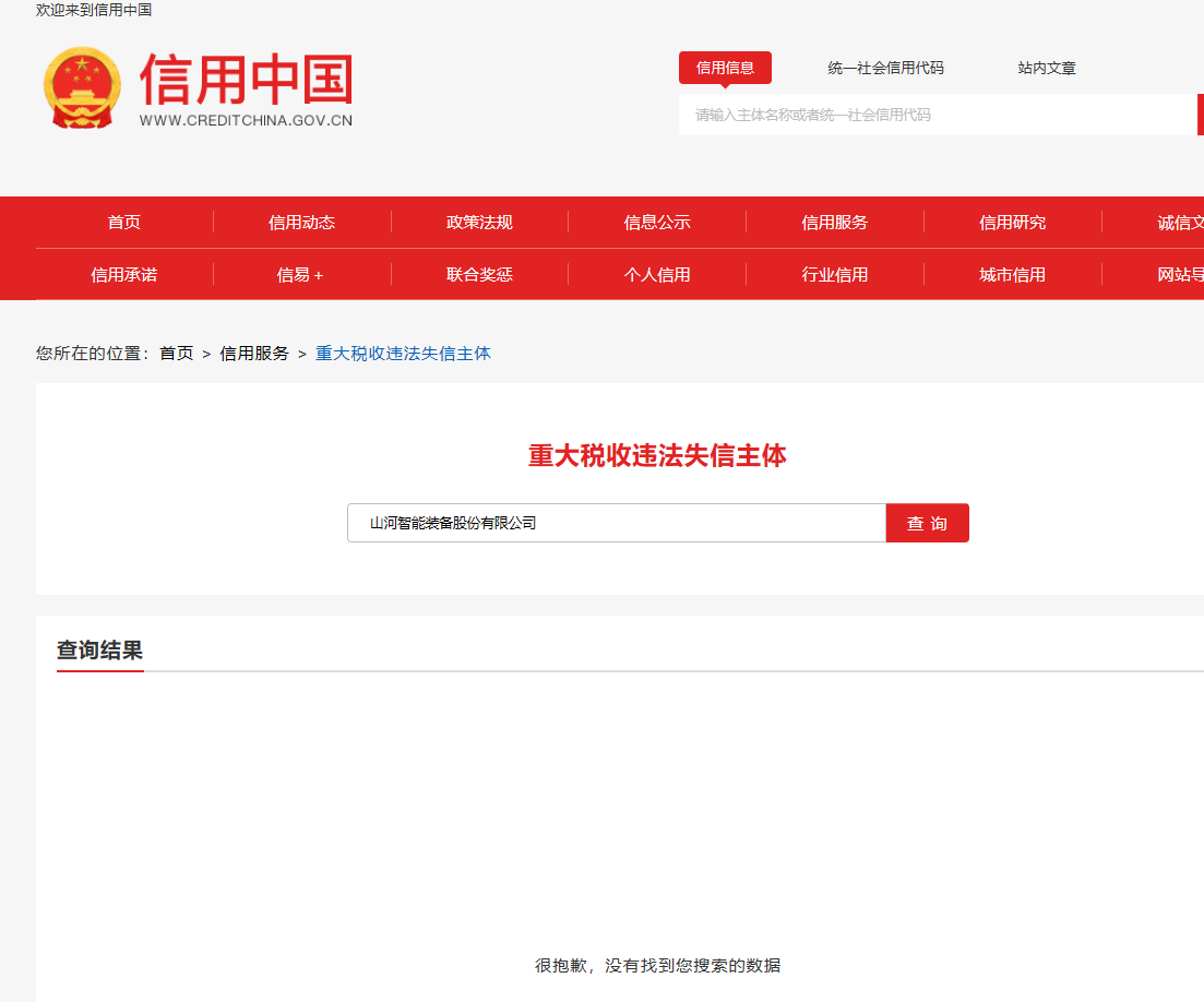 beat365官网超融合虚拟化服务器硬件采购项目竞争性谈判公告