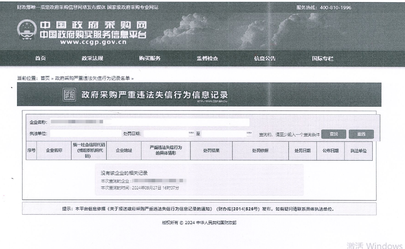 beat365官网超融合虚拟化服务器硬件采购项目竞争性谈判公告