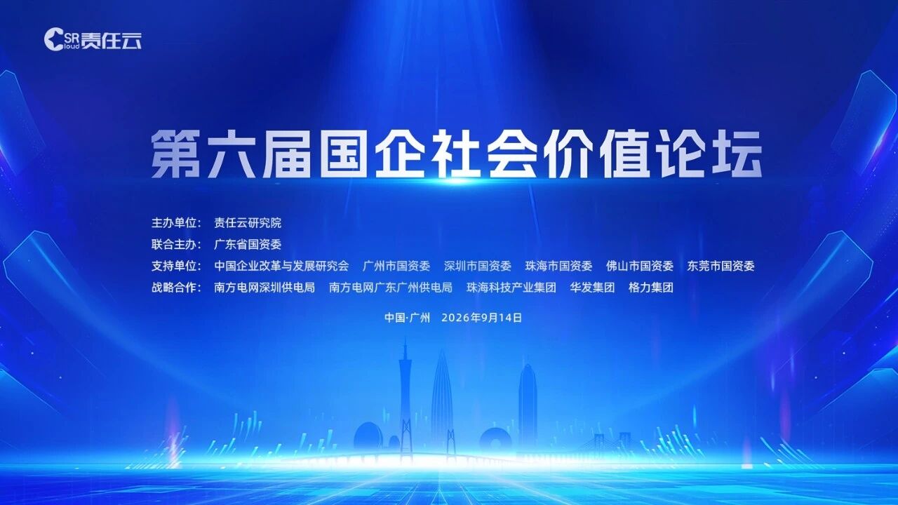 beat365官网连续四年入选大湾区国企ESG发展指数,ESG报告获评“二十佳”