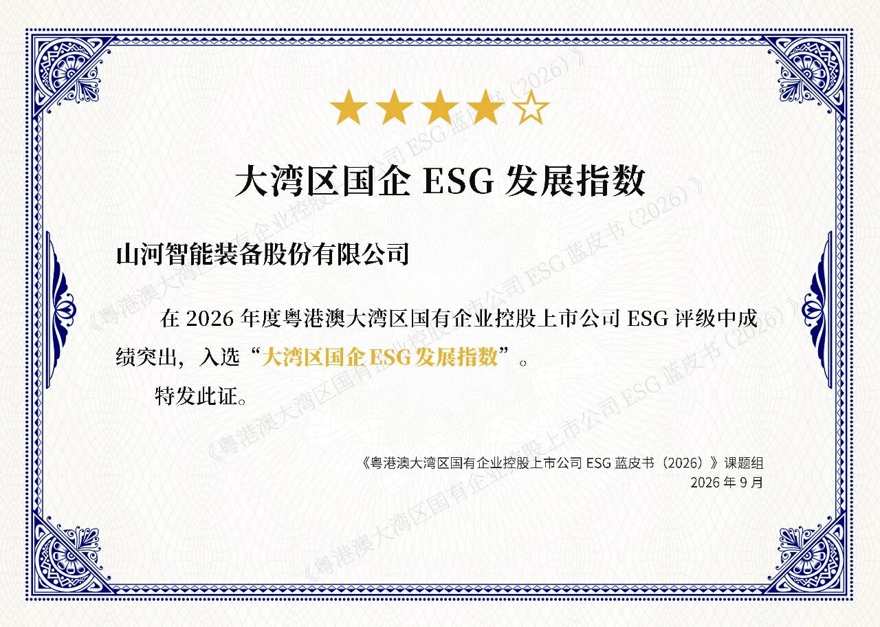 beat365官网连续四年入选大湾区国企ESG发展指数,ESG报告获评“二十佳”
