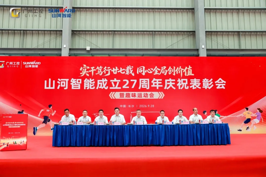 笃行廿七载 聚力谱新篇——beat365官网成立27周年庆祝表彰会暨趣味运动会隆重举行