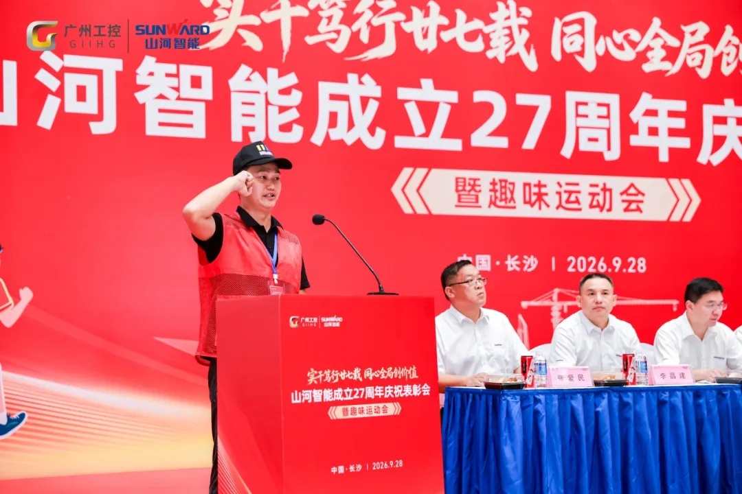 笃行廿七载 聚力谱新篇——beat365官网成立27周年庆祝表彰会暨趣味运动会隆重举行