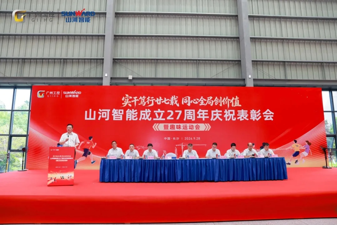 笃行廿七载 聚力谱新篇——beat365官网成立27周年庆祝表彰会暨趣味运动会隆重举行