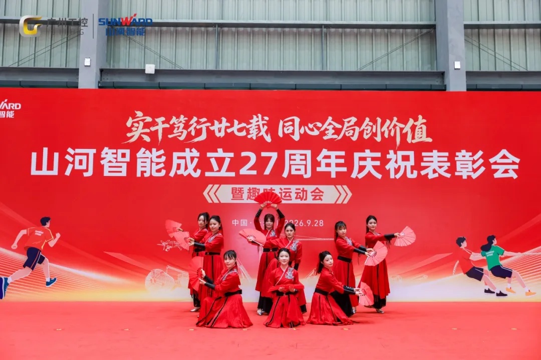 笃行廿七载 聚力谱新篇——beat365官网成立27周年庆祝表彰会暨趣味运动会隆重举行