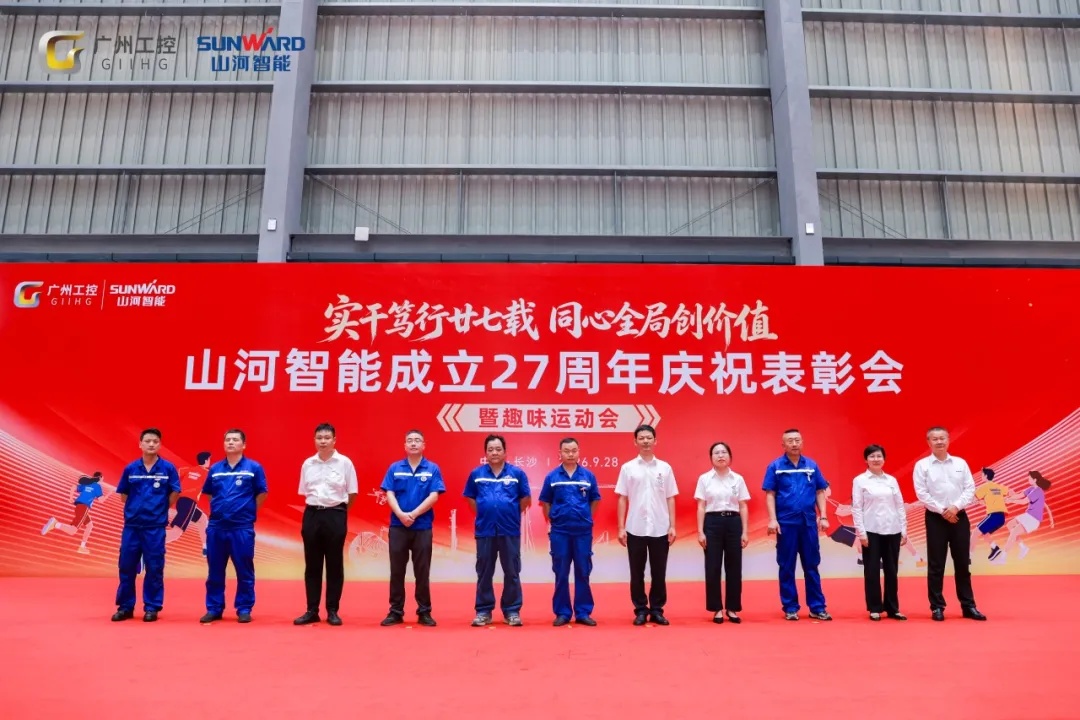 笃行廿七载 聚力谱新篇——beat365官网成立27周年庆祝表彰会暨趣味运动会隆重举行
