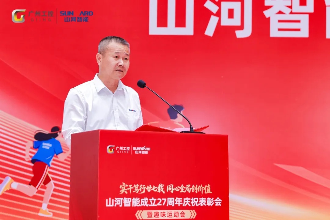 笃行廿七载 聚力谱新篇——beat365官网成立27周年庆祝表彰会暨趣味运动会隆重举行