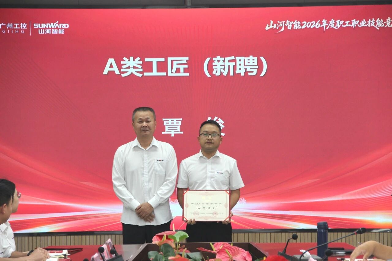 beat365官网举行2026年度职工职业技能竞赛启动会暨“beat365官网工匠”聘书颁发仪式